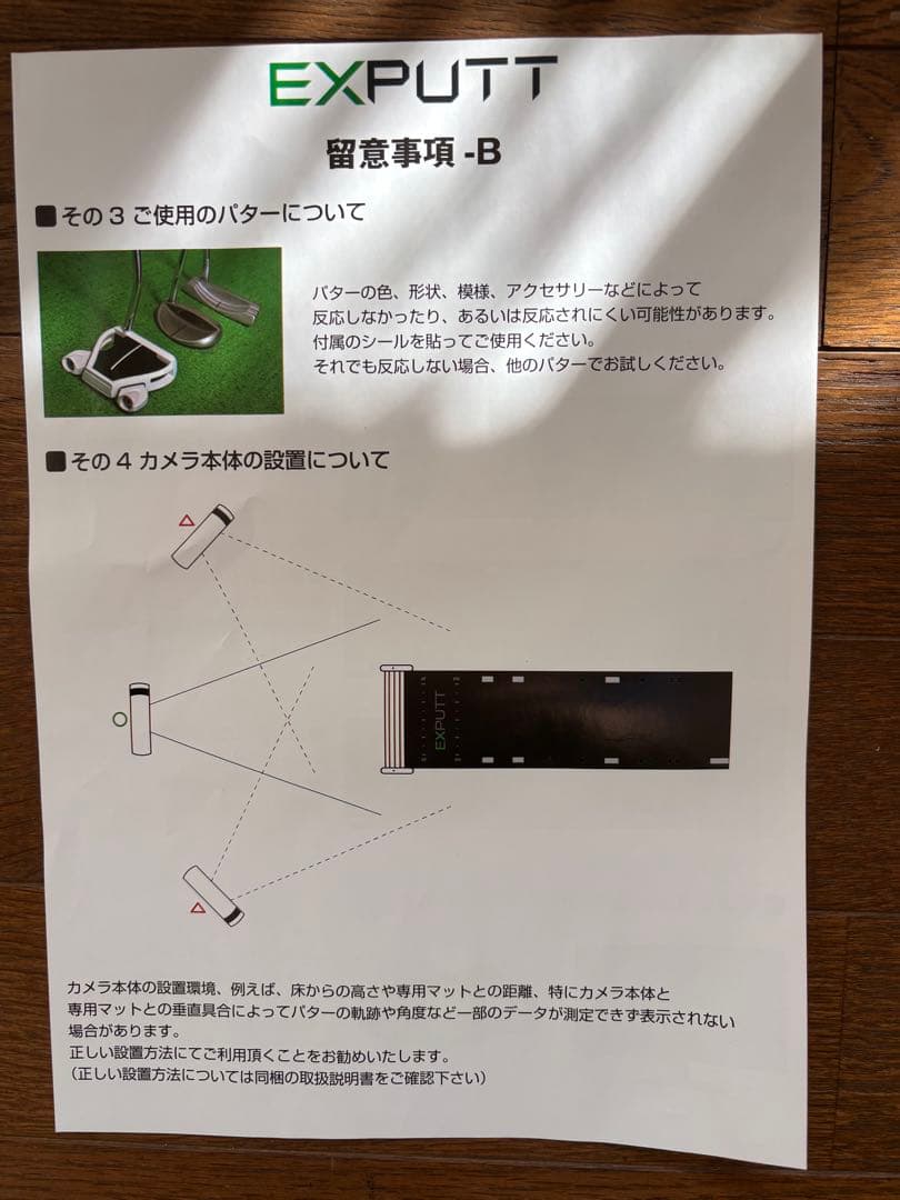 GPRO スカイトラック EXPUTT パターゴルフシミュレーター