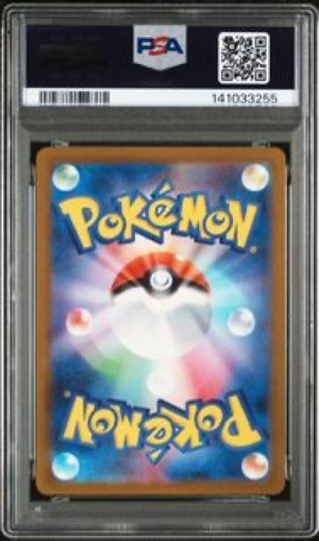 MEGAドリームex メガカイリューex mur psa10