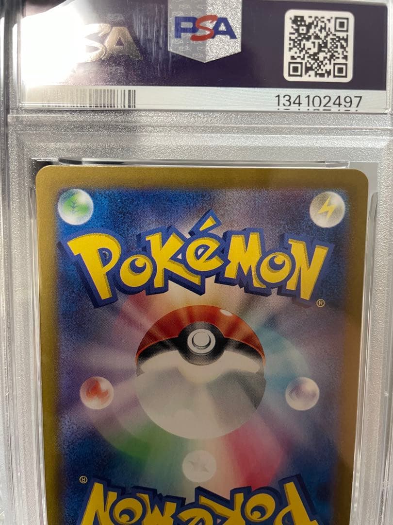 [PSA10]ポケモンカード ミモザ スペシャルアートレア PSA10