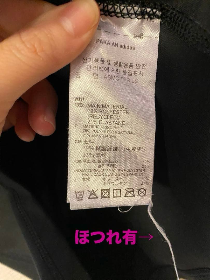 【10回着用】adidas by Stella McCartney長袖トップスD