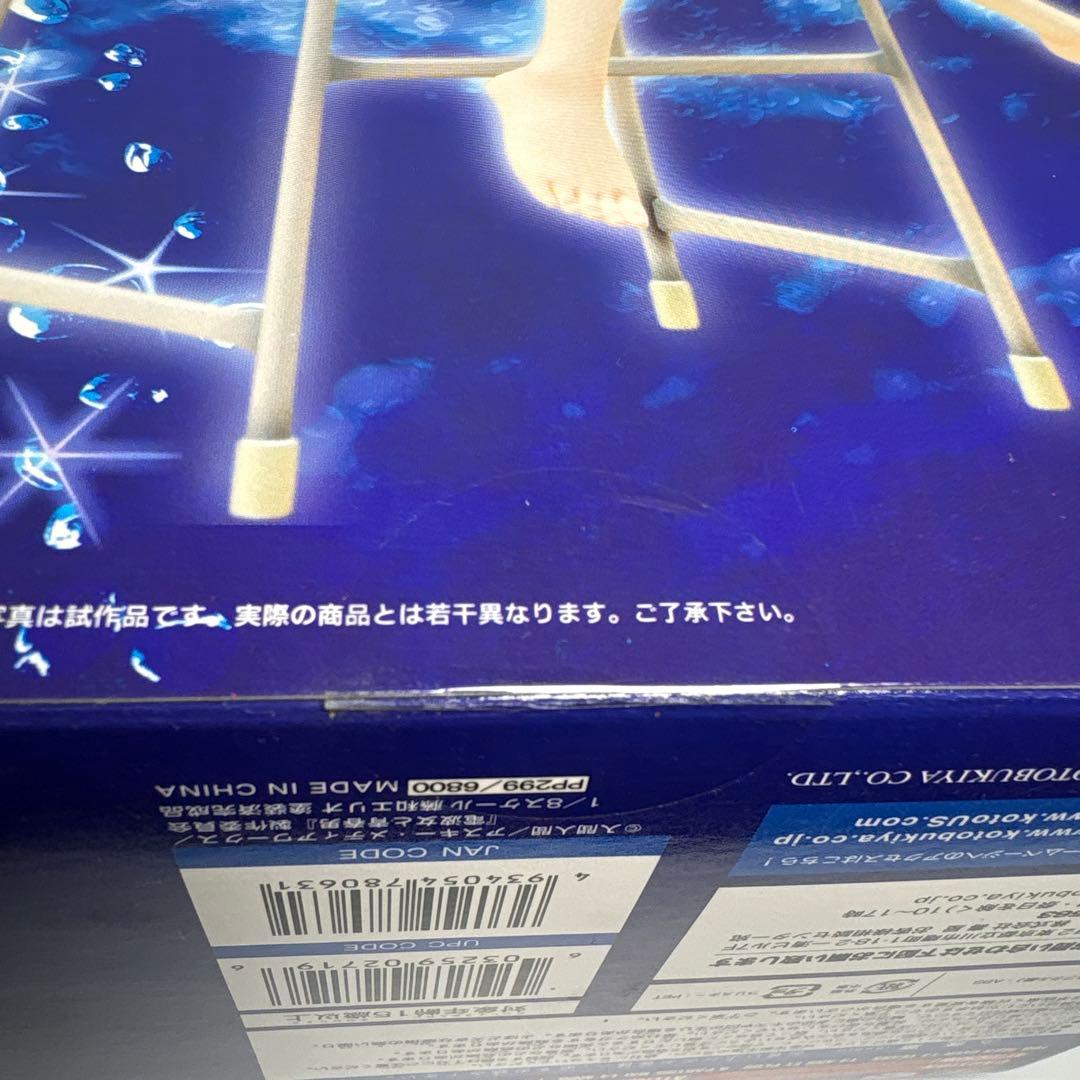 未開封　超貴重品　電波女と青春男　藤和エリオ コトブキヤ　1/8