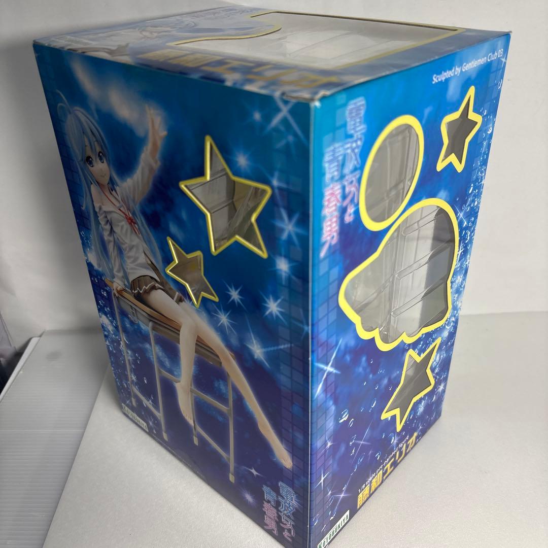 未開封　超貴重品　電波女と青春男　藤和エリオ コトブキヤ　1/8