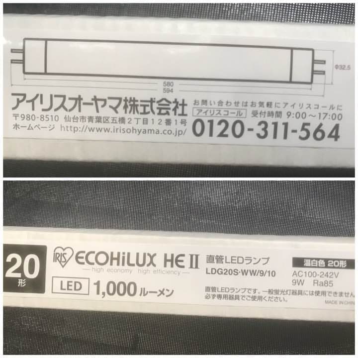 直管LEDランプ 8本