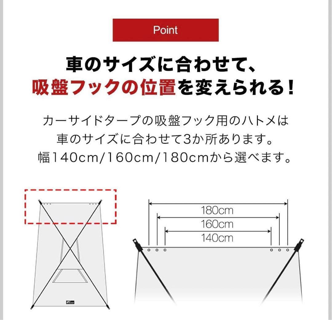 フィールドア　ワンタッチカーサイドタープ