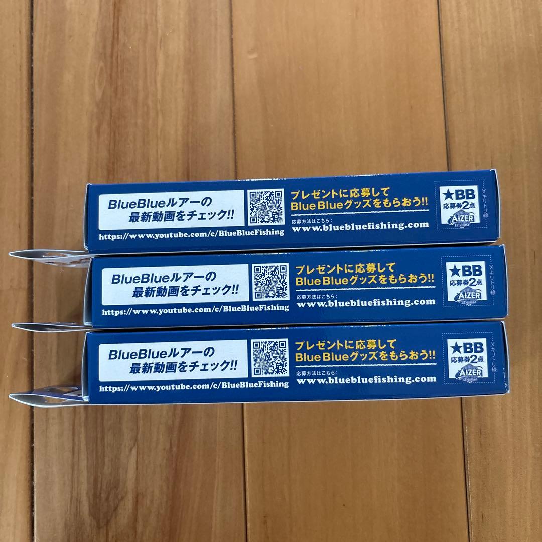 【新製品】☆BlueBlue アイザー125 リラード 【応募券つき】3個セット