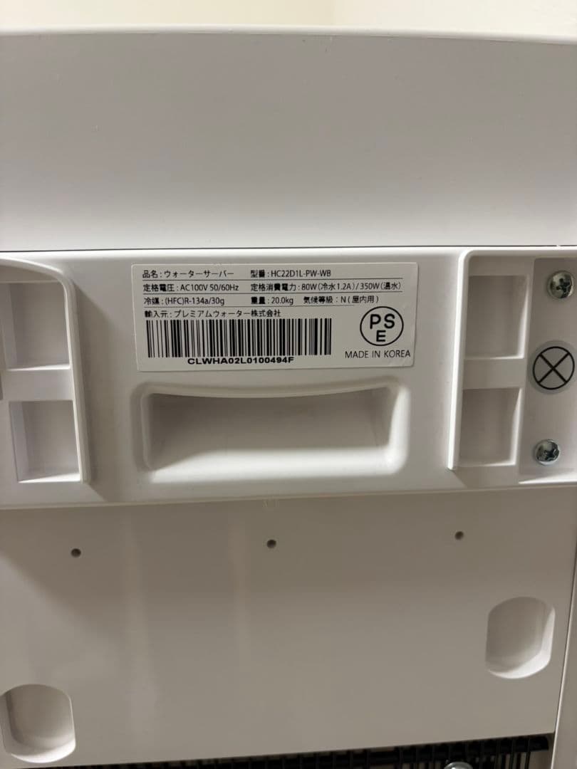 PREMIUM WATER プレミアムウォーター
