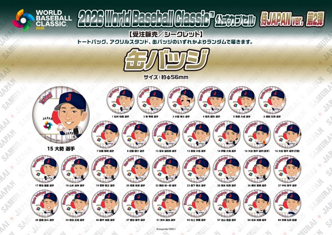 2026WBC 侍ジャパンver. 缶バッジ 大谷翔平選手