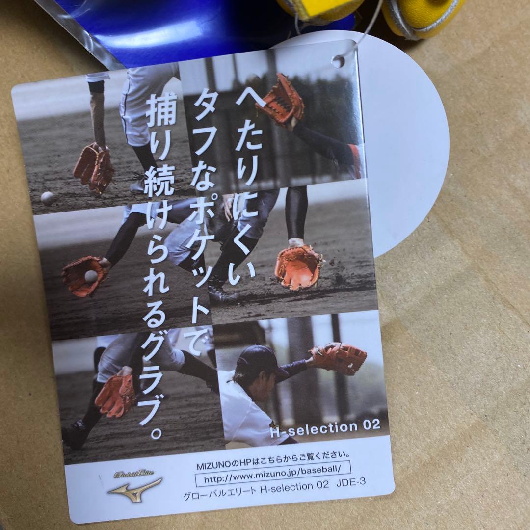 MIZUNO グローバルエリート少年軟式用グローブ　オールラウンド用　Mサイズ