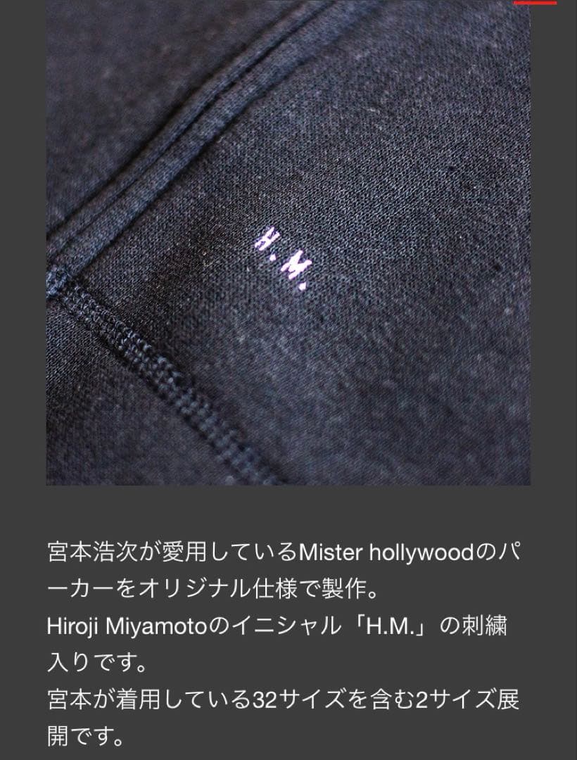 新品未開封　宮本浩次× MISTER HOLLYWOOD パーカー