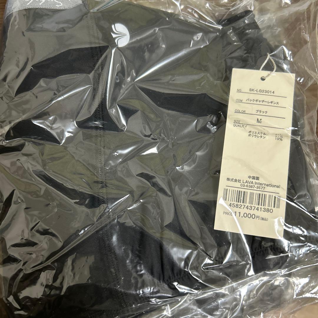 【タグ付き新品未開封】SAKULA バックギャザーレギンス　ブラック　M