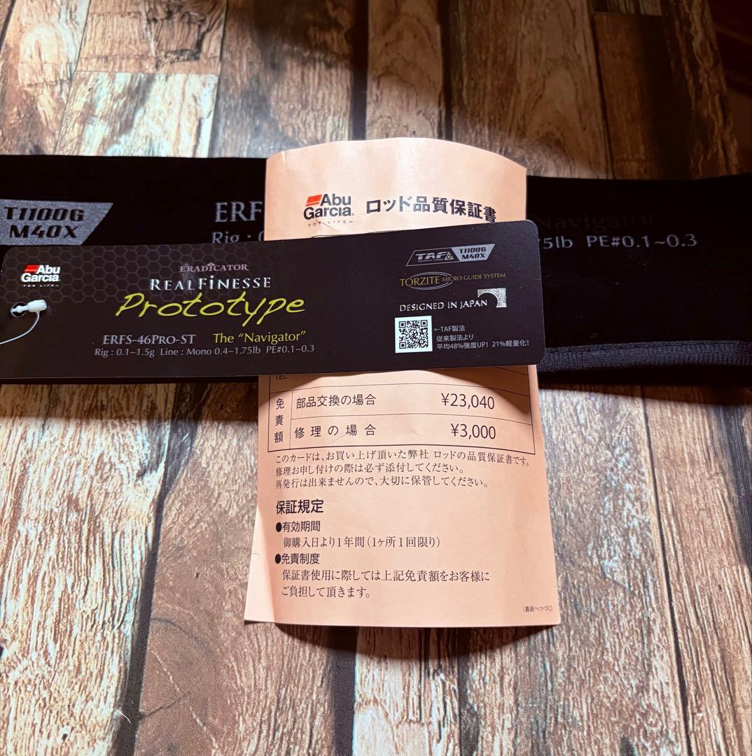 アブガルシア Eradicator REALFINESSE 4.6ft-ST
