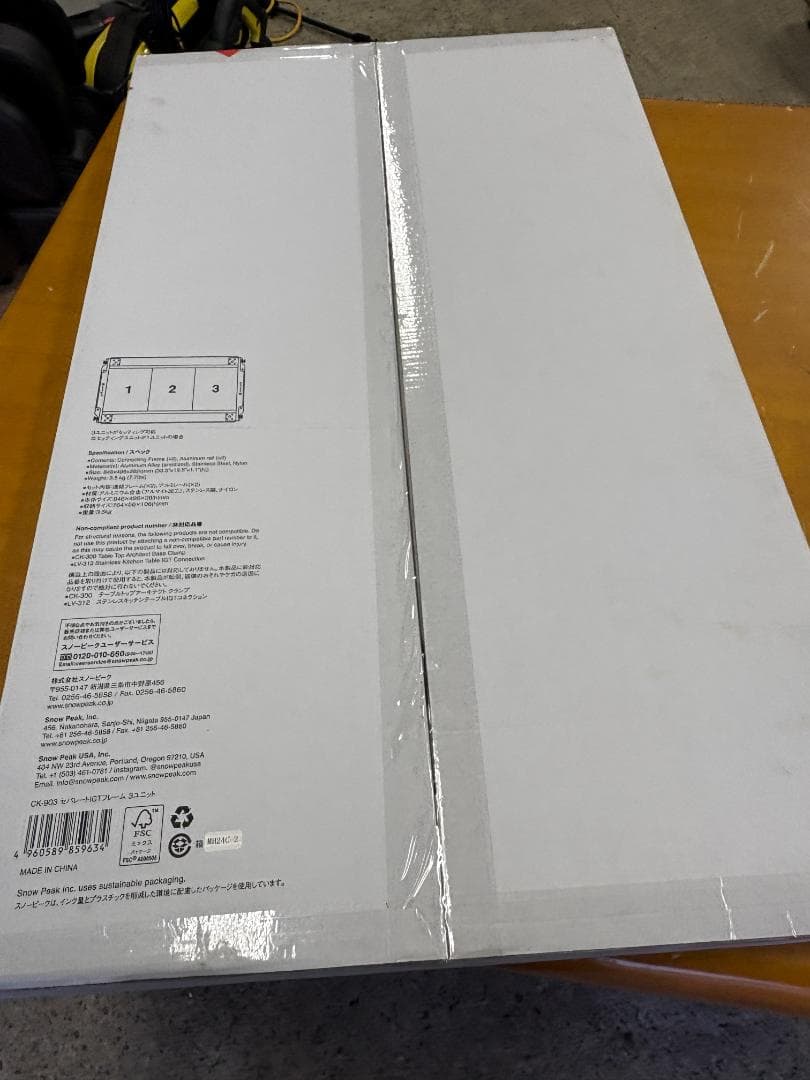スノーピーク セパレートIGT フレーム 3ユニット  Peak
