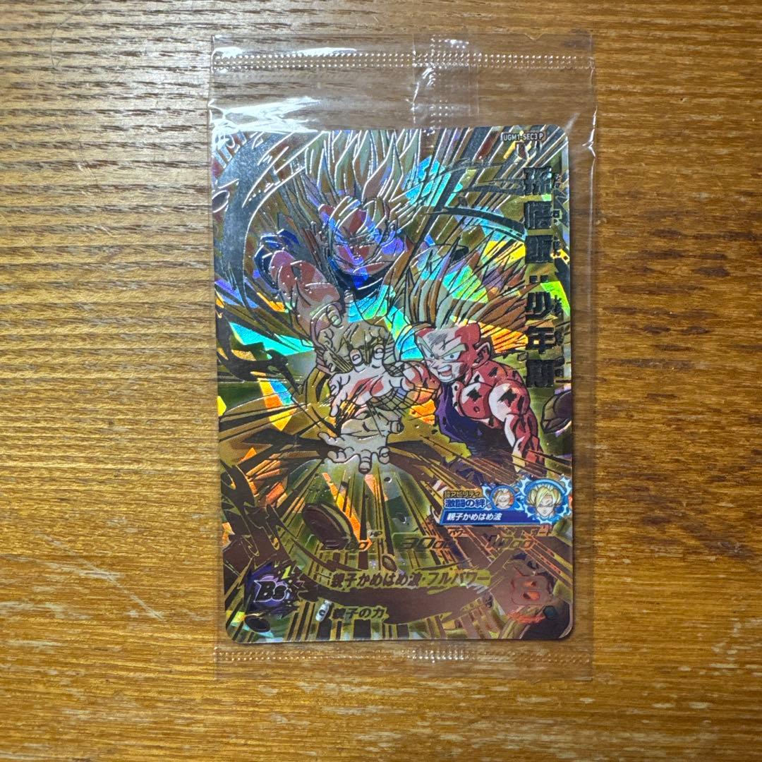 スーパードラゴンボールヒーローズ UGM1-SEC3 MM6-SEC