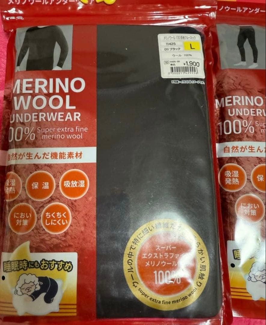【ワークマン　メリノウール 上下セット　Lサイズ】