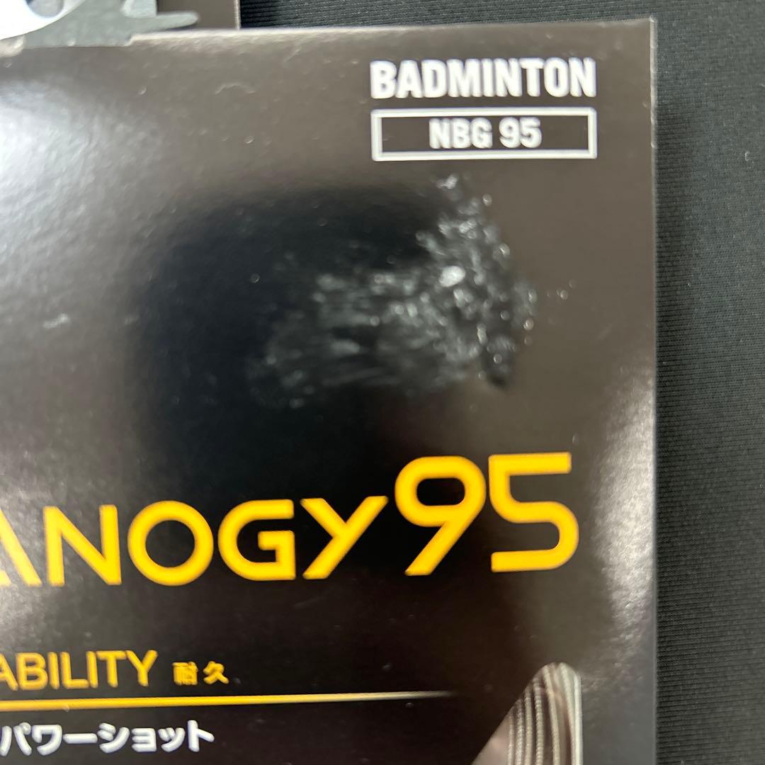ナノジー95 10張　新品未使用　ヨネックス　バドミントン　ガット