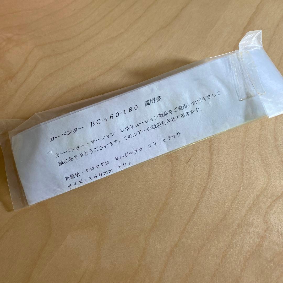新品未開封カーペンター ガンマ BC-γ 60-180 説明書付
