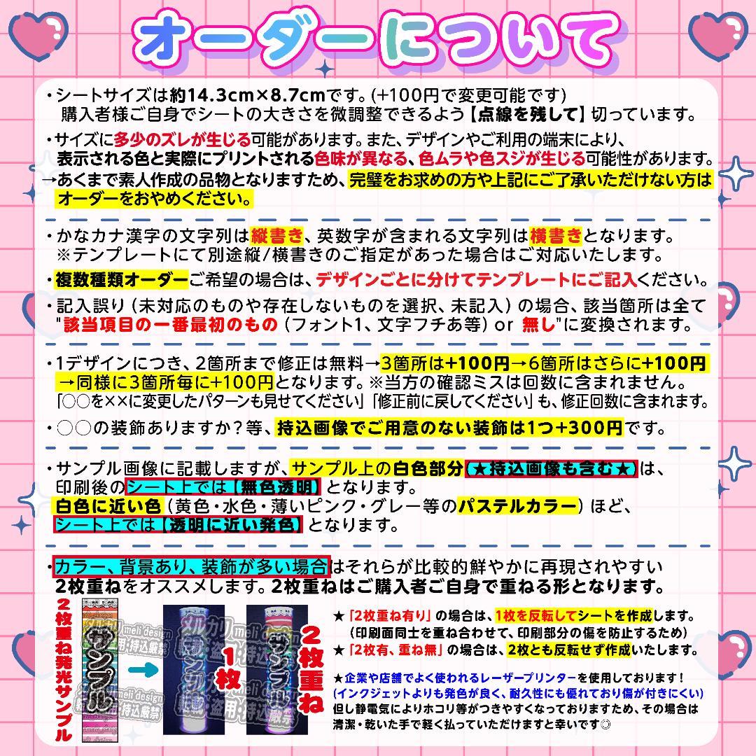 ♡⑅꒰ঌライブやツアーの準備に♡キンブレシート オーダー໒꒱⑅♡