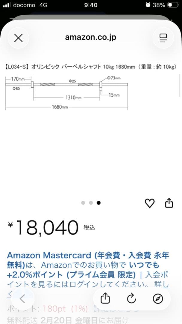【バーベルシャフト】全長約168cm 口径50cm