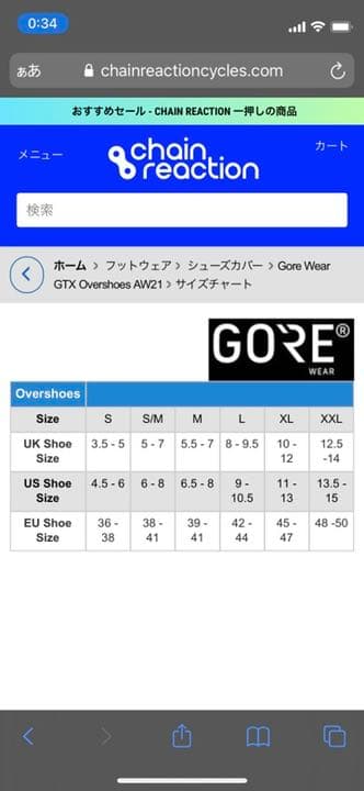 GORE BIKE WEAR シューズカバー