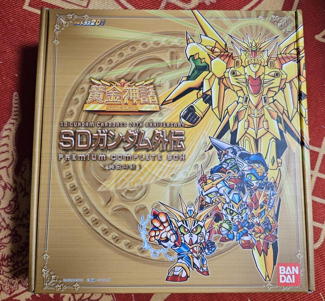SDガンダム外伝　黄金神話　コンプリートボックス