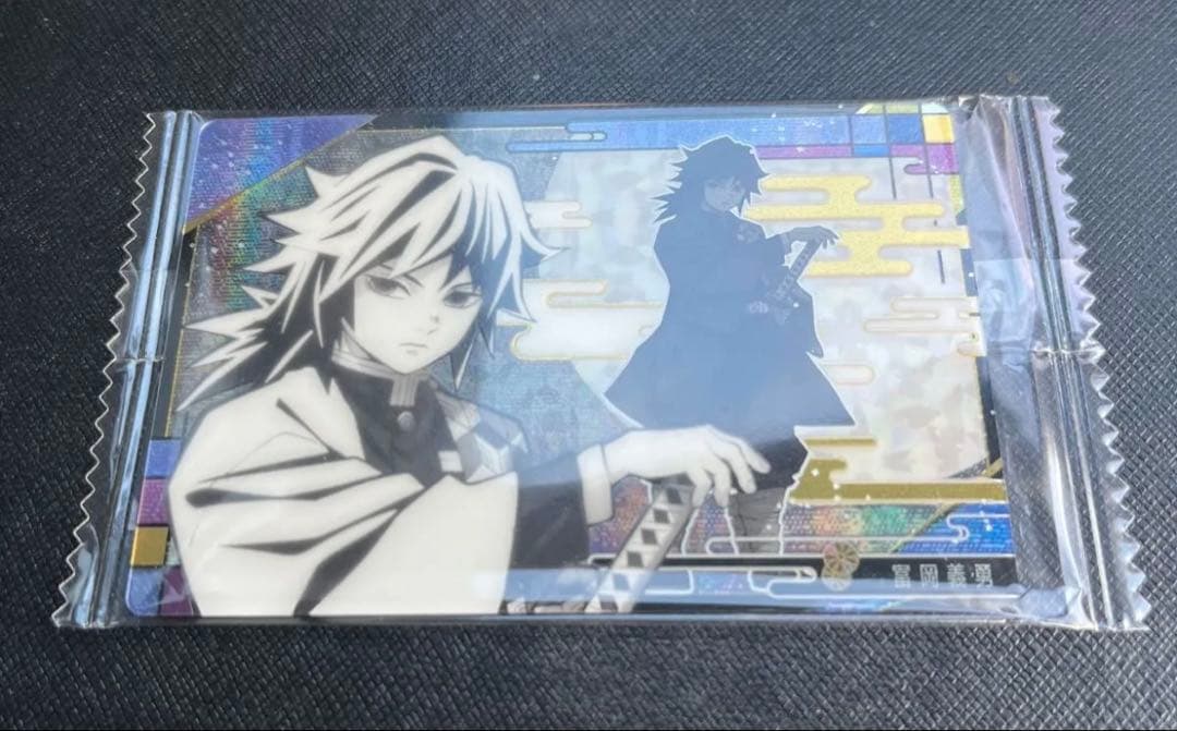 鬼滅の刃　ウエハースカード　冨岡義勇　SR GR