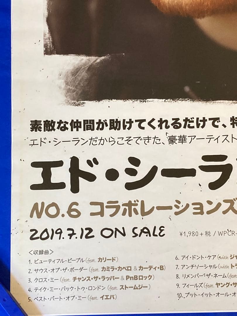 エド・シーラン 販促ポスター B2 No.6 コラボレーションズ・プロジェクト