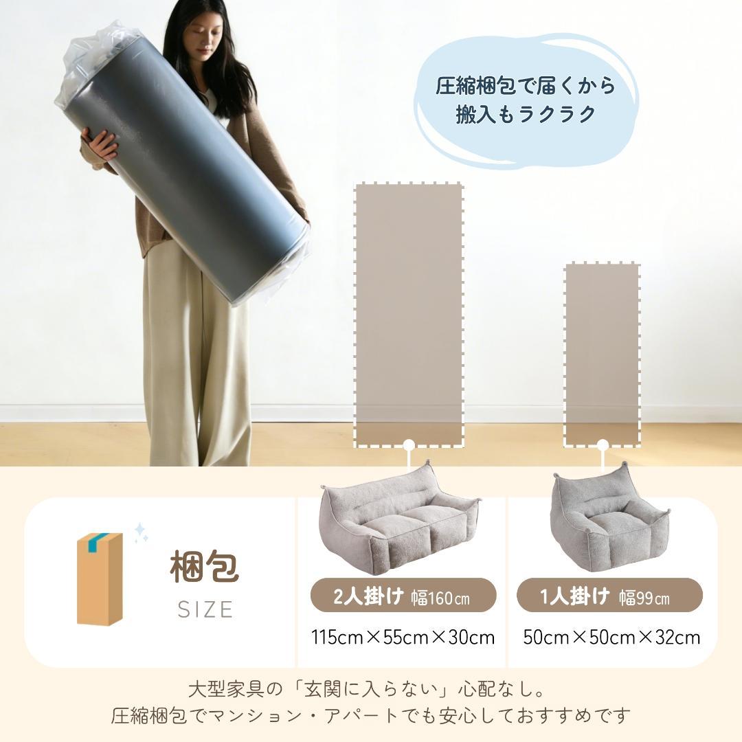 【一人掛けソファ / ホワイト】圧縮ソファ クッションソファー ふわふわ感