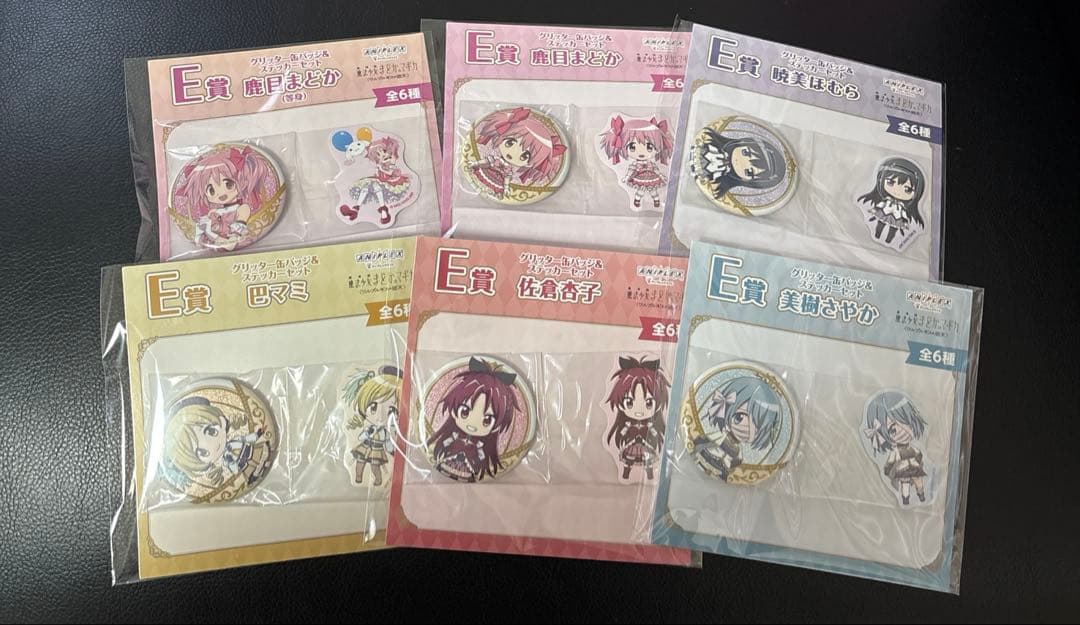 まどか☆マギカアニプレックスくじ　フルコンプセット