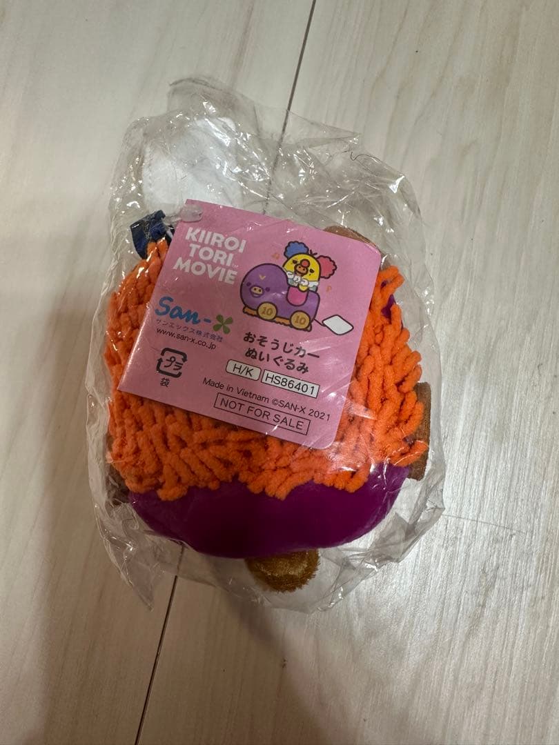 キイロイトリ　ムービー　買い上げ特典　おそうじぬいぐるみカー レア品