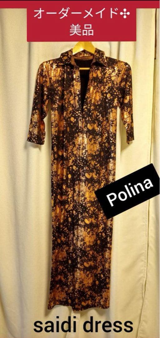 ベリーダンスサイーディ衣装 POLiNA baladi,shaabi,saidi