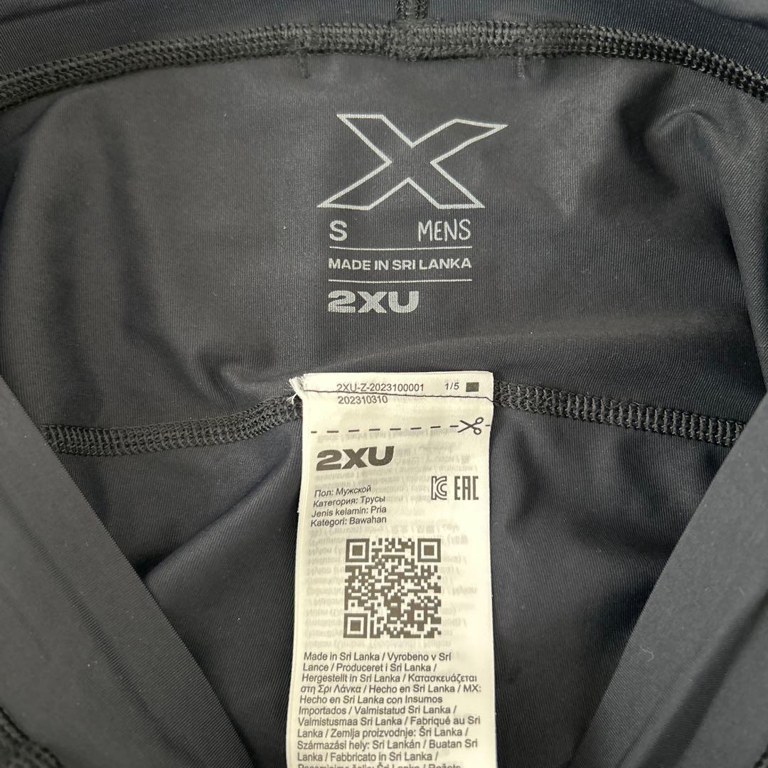 2xu ライトスピードリアクト Sサイズ　メンズ