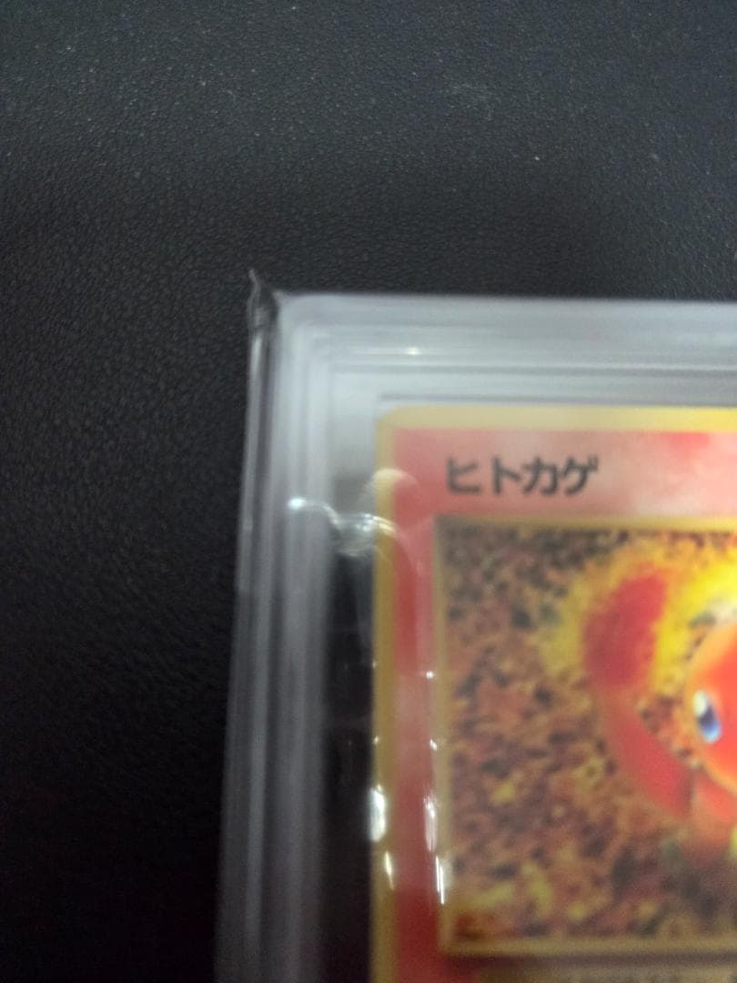 ヒトカゲ　拡張シート　ARS9　旧裏　Charmander