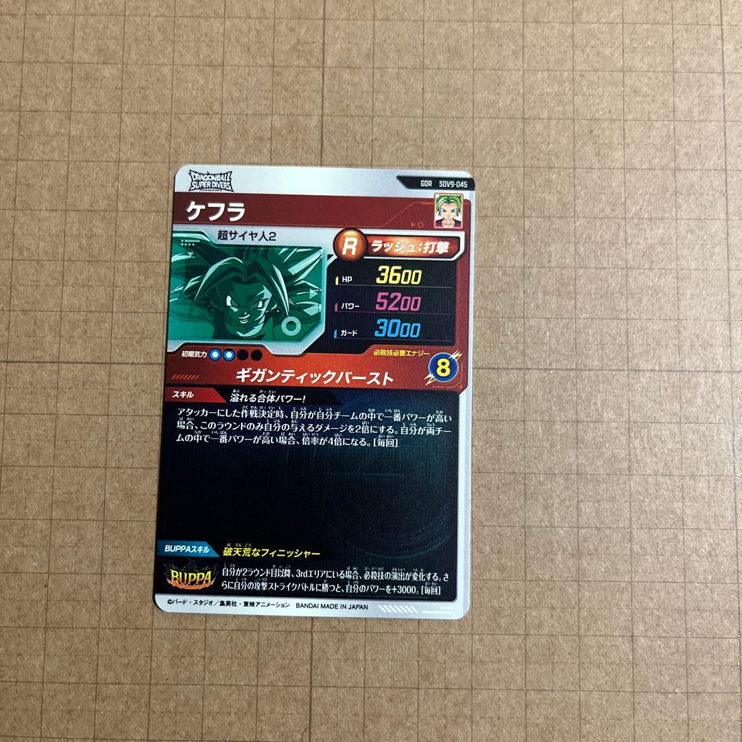 ドラゴンボールダイバーズ GDR SDV9-031 ゴールデンフリーザ 孫悟空他