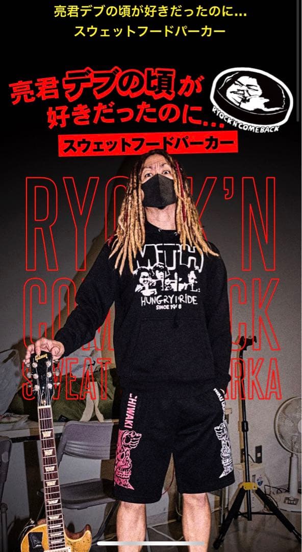 マキシマムザホルモン パーカー XXL