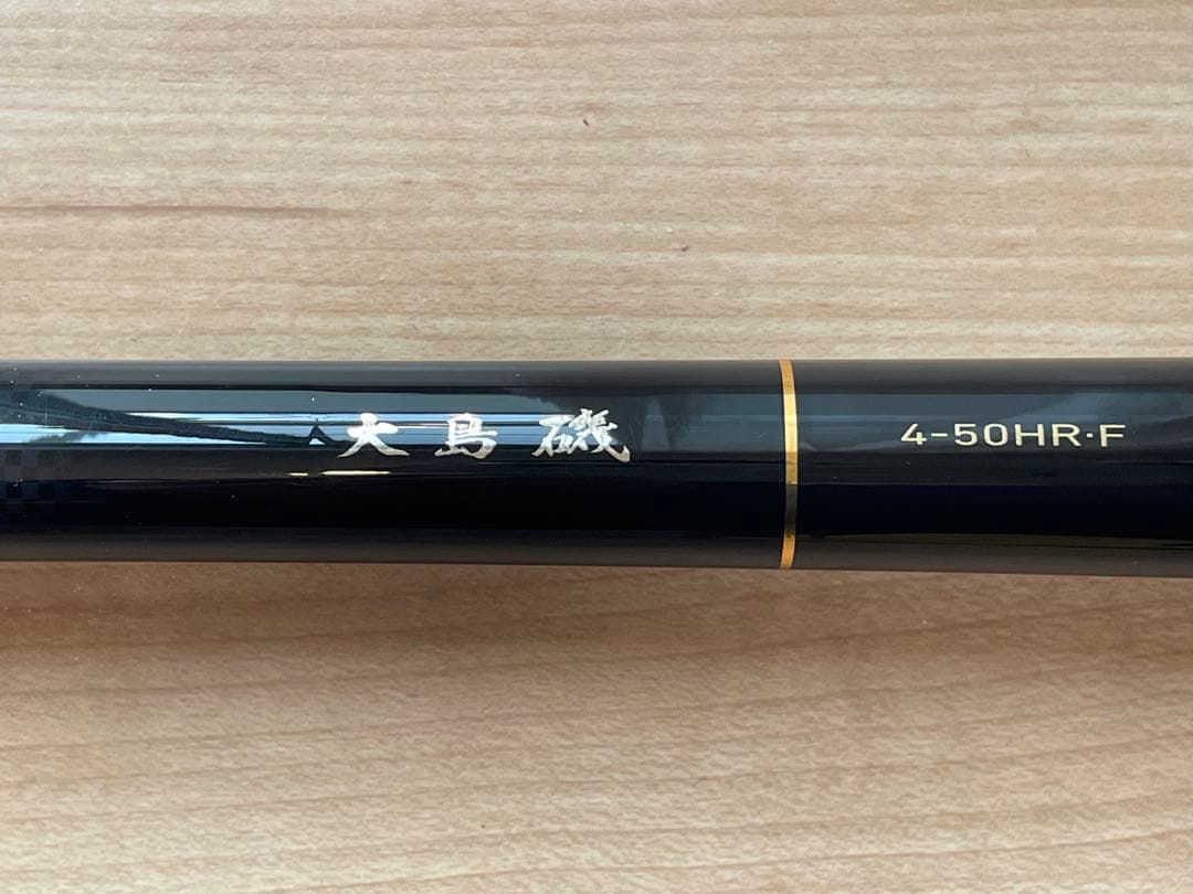 Daiwa大島磯4号50HR・F 黒