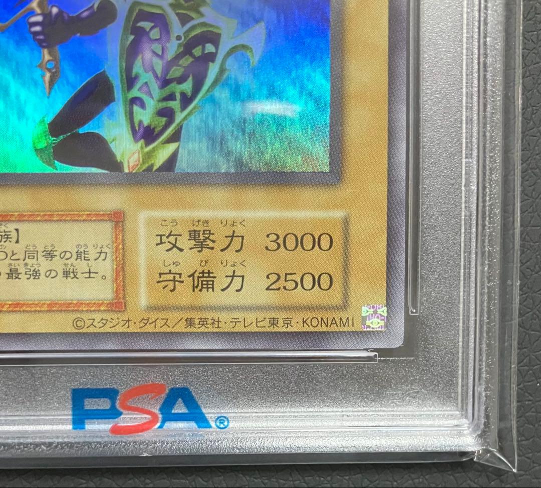 カオス・ソルジャー　ウルトラ　PSA10