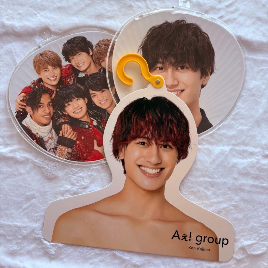Aぇ! group 小島健　うちわ　ミニのぼり　フォトハンガー　エロハン　セット