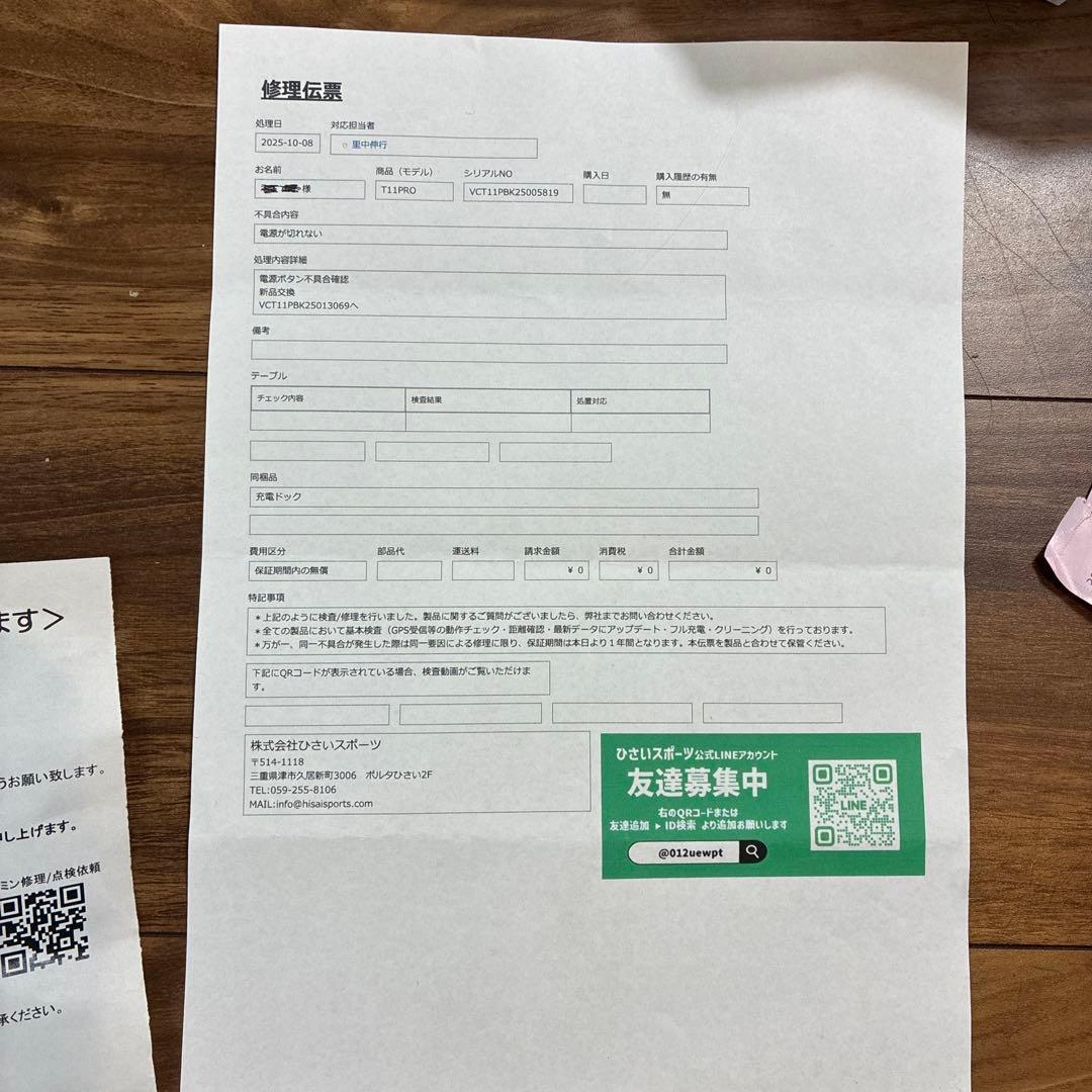 新品未開封！保証付きVOICE CADDIE T11 PRO、 フィルム付き