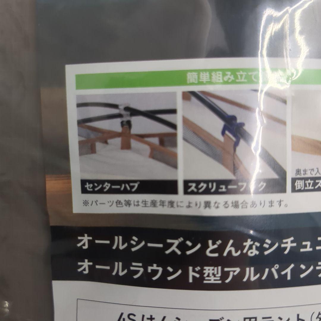 ダンロップテント　VS-52A 4S