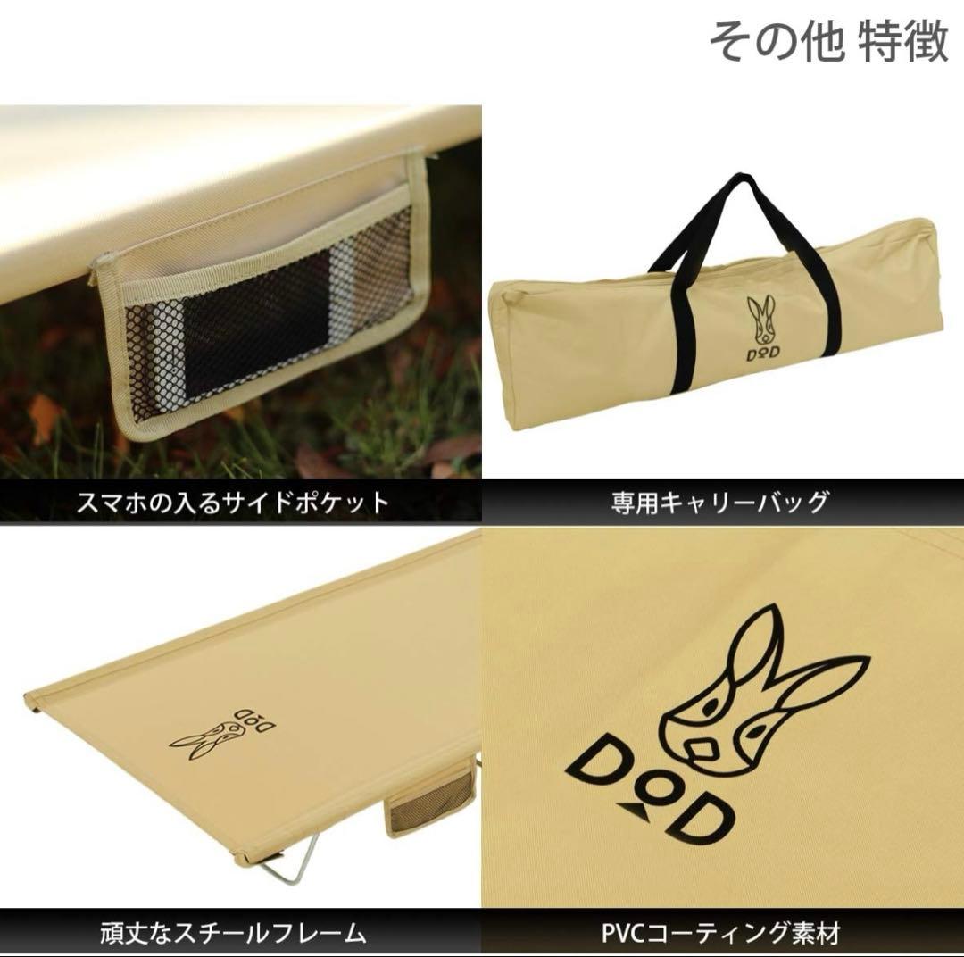 DOD ワイドコット ベージュ