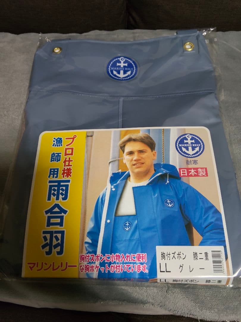 【価格相談可】水産カッパ 漁師用レインウェア LL 尾崎産業 漁師カッパ