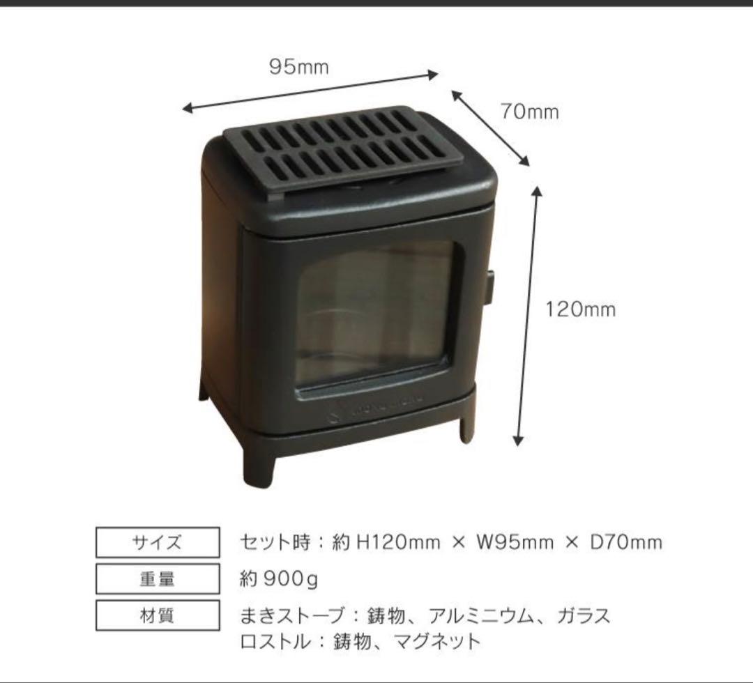 ちいさなまきストーブランプセット