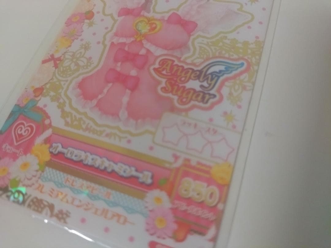 星宮いちご　オーロラキス　まとめ売り