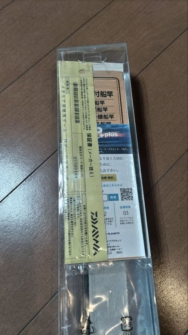 ダイワ　メタリア伊勢湾ゲーム MH-225 メタルトップ