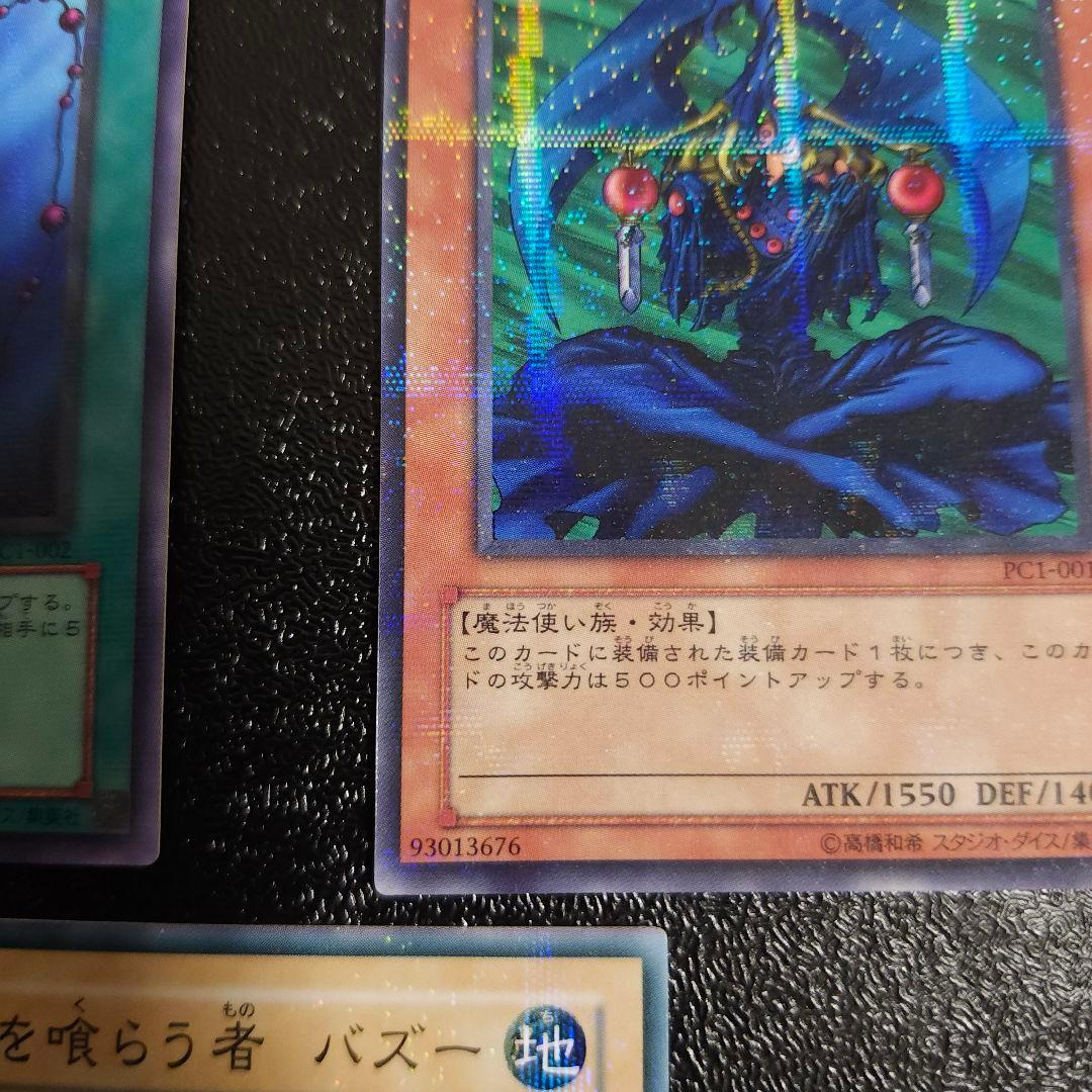 s*e様 希少プロモ　遊戯王　初期　ノーマルパラレル　 マハーヴァイロ
