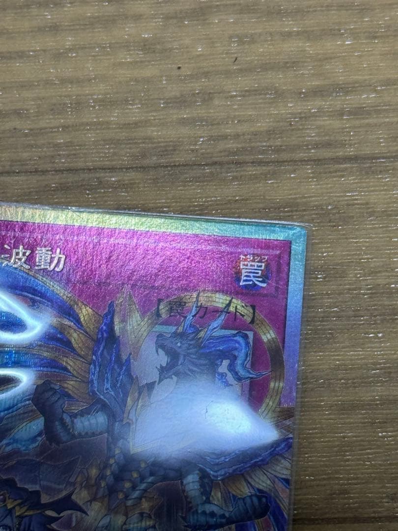 【即日発送】霊王の波動(ドミナス・インパルス)【オーバーフレーム仕様】