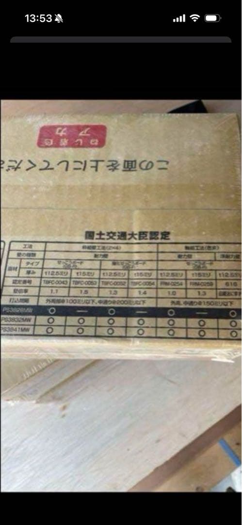 ターボドライバ用プラシートねじ　28ミリ　MAX