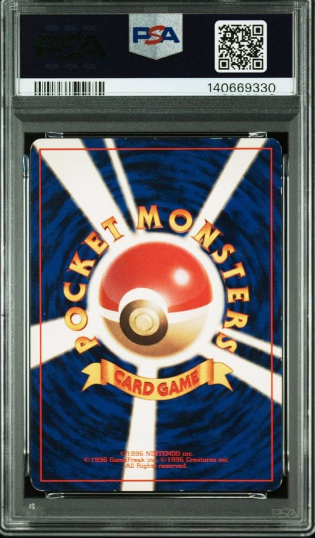 PSA鑑定品　ライチュウ　旧裏　初版　マークなし　psa1　匿名発送