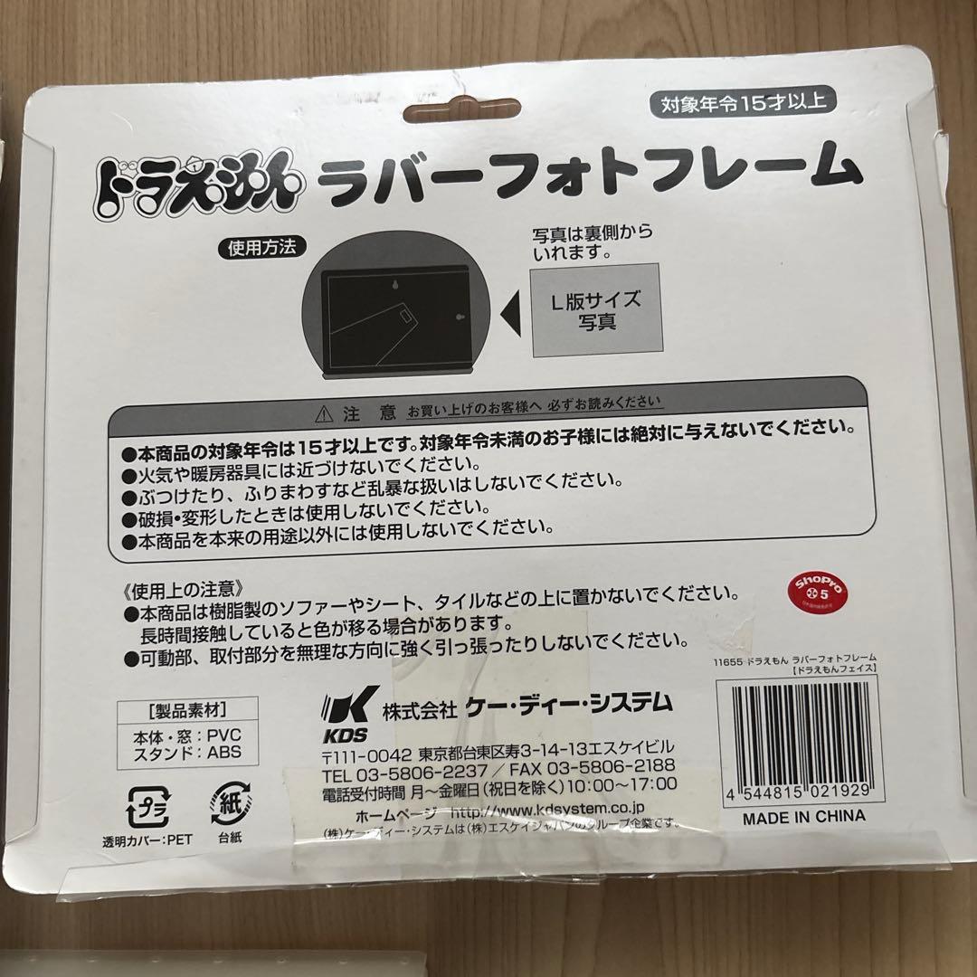 ドラえもん　フォトアルバム　フォトフレーム　まとめ売り