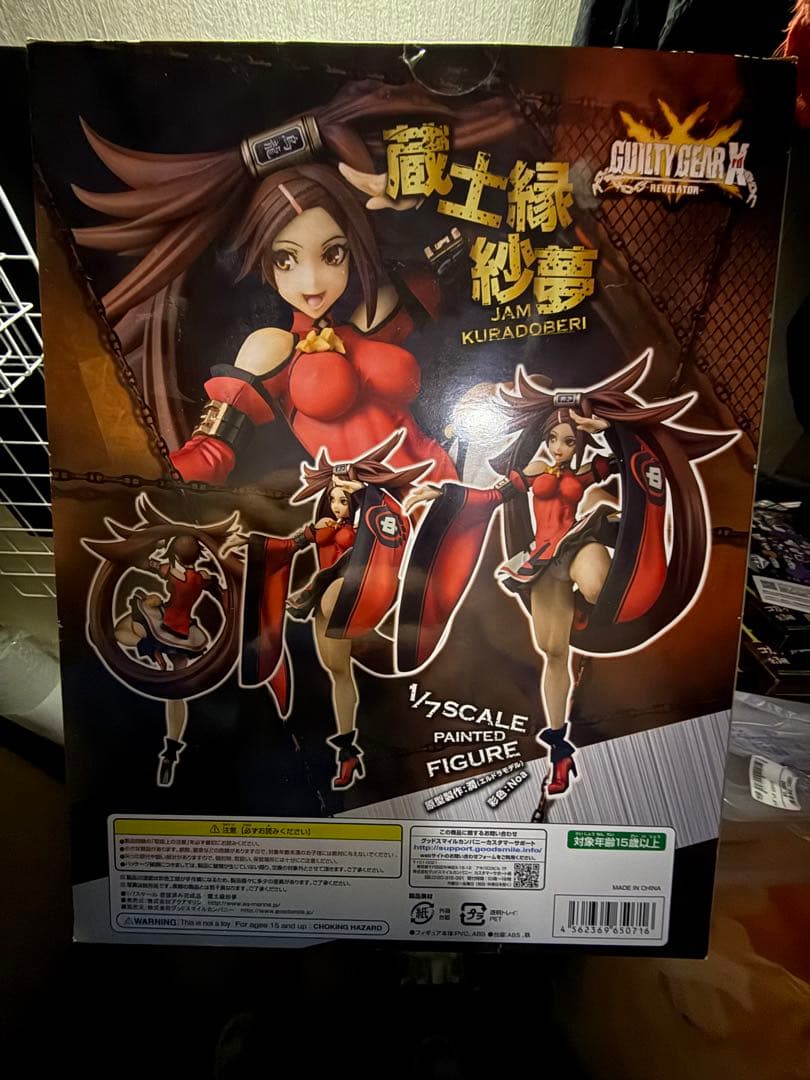 蔵土縁紗夢 GUILTY GEAR Xrd ギルティギア ジャム アクアマリン